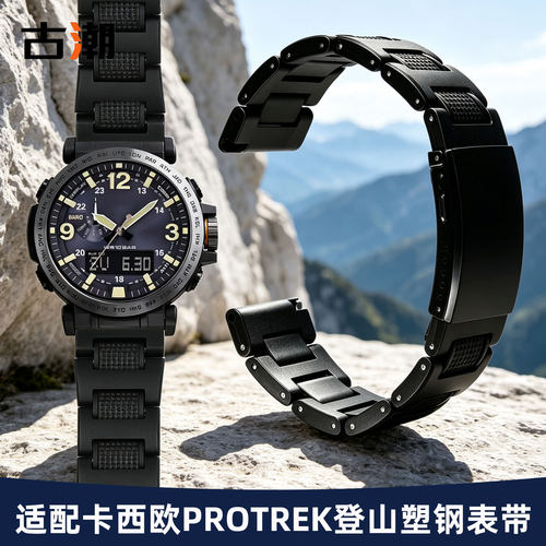 适配卡西欧PROTREK塑钢手表带男