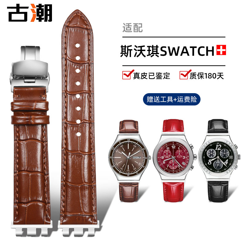 适配斯沃琪手表带真皮男女棕色带