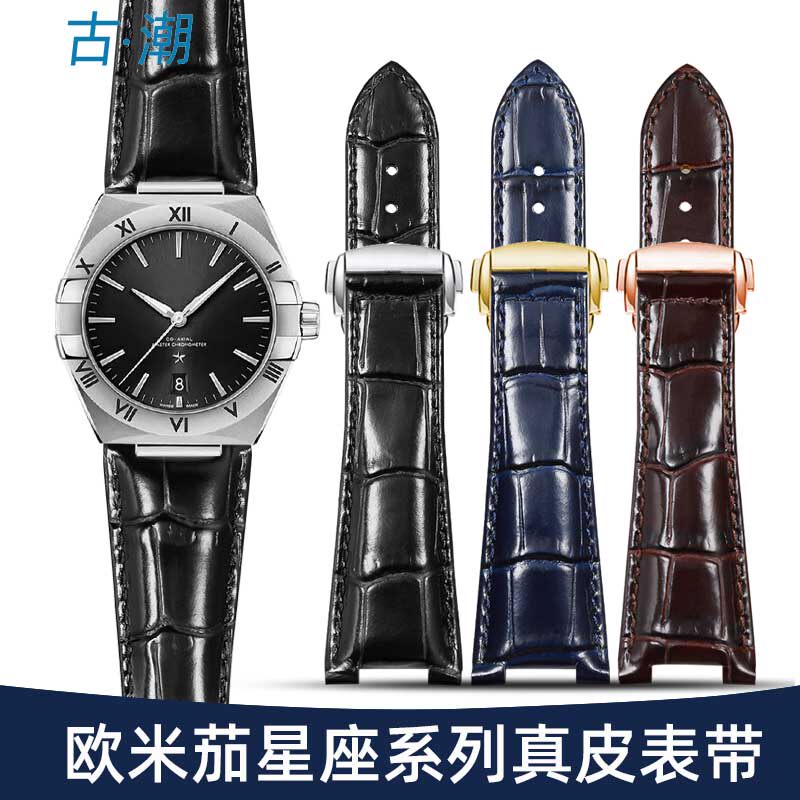适配欧米茄星座原装款真皮手表带 男至臻天文台凹口牛皮带14 25mm