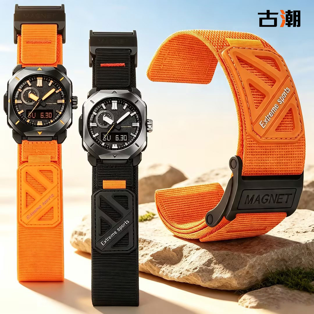适配卡西欧登山尼龙帆布表带23mm