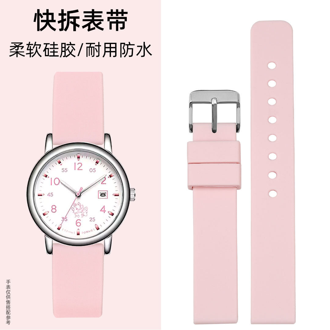 粉色硅胶表带女快拆适配迪士尼DW聚利时CK斐乐帝客学生防水手表带