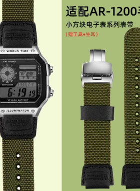 适配卡西欧学生表表带小方块尼龙表带AE-1200/1300/MRW-200表链18