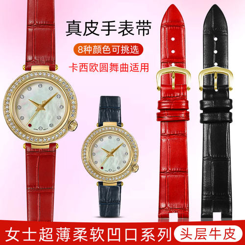 适配卡西欧SHE-4565凹口真皮表带