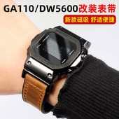 适配卡西欧DW5600 B5600磁吸扣手表带 110 DW5635 M5610 GA100