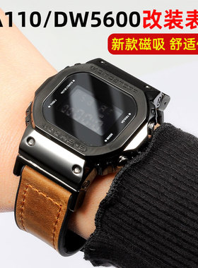 适配卡西欧DW5600/M5610/GA100/110/DW5635/GW-B5600磁吸扣手表带