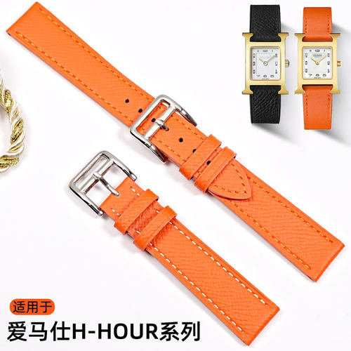 适配马爱仕橙色H-hour真皮表带