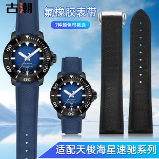 适配天梭1853海星潜水T120氟橡胶表带防水表链T120417A机械表表带