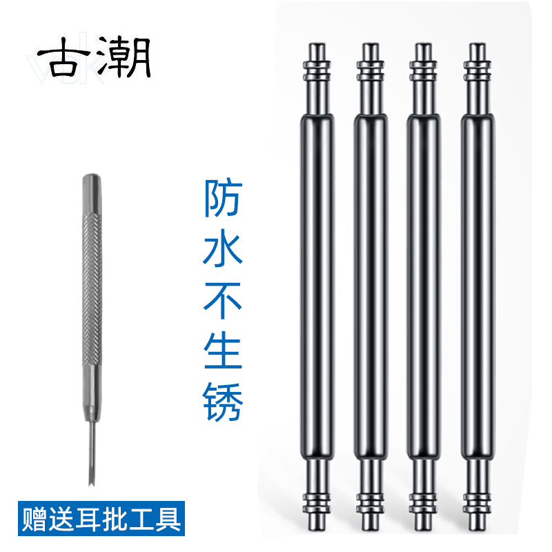 不锈钢生耳弹簧针表带连接轴配件