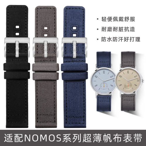 适配NOMOS诺莫斯超薄尼龙手表带