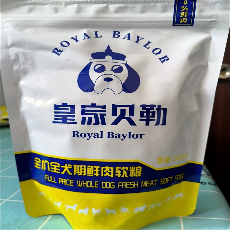 皇家贝勒软狗粮鲜肉软粮泰迪
