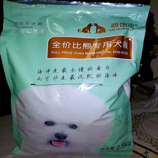 萌饱乐狗粮比熊专用一半冻干一半粮小型幼犬成犬通用护肠道20斤10