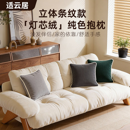 立体条纹灯芯绒轻奢柔软腰靠垫