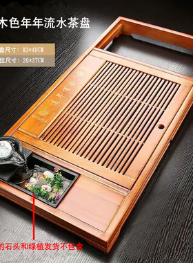 中小号茶盘不带电器37×20单框架
