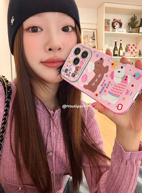 由里公园ins韩系甜美可爱甜品星星腊肠狗17适用17pro苹果17ProMax手机壳iPhone16全包14皮质16Promax保护套女