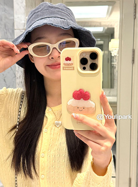 由里公园ins可爱少女奶黄色立体草莓蛋糕15适用17pro苹果17ProMax手机壳iPhone16全包17新款14Promax保护套13
