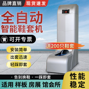 雅客来鞋套机全自动家用新款一次性脚套机智能电动鞋膜机工厂商用