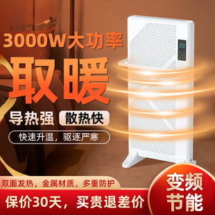 取暖器2025新款电暖器家用节能省电全屋大面积石墨烯发热板暖风机