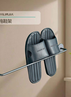 全铜枪灰色实心浴室拖鞋架卫生间置物架鞋子收纳架厕所壁挂免打孔