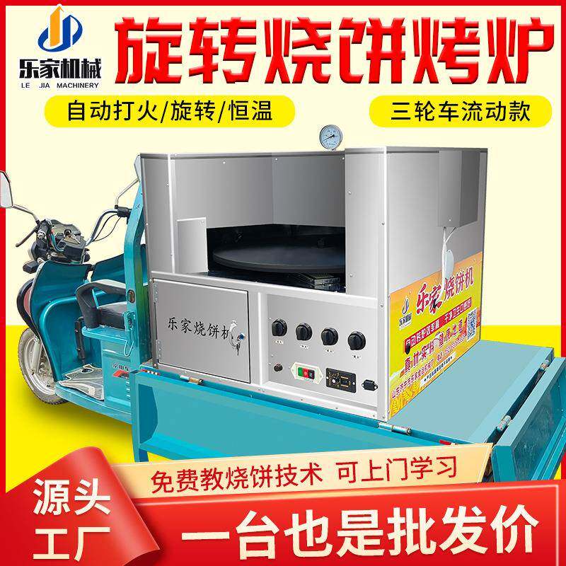 烧饼炉子摆摊机器烧饼机商用全自动烧饼炉子转炉烤烧饼工厂厂家