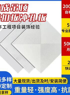 工程300x300铝扣板白色集成吊顶天花医院高铁地铁站CBD办公楼吊顶