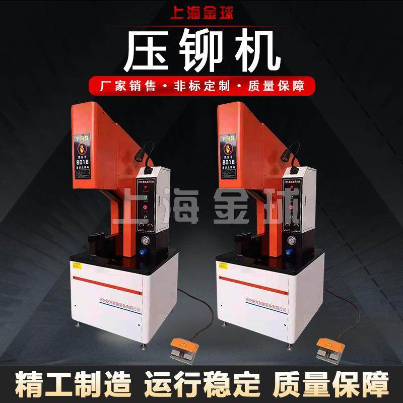 液压压铆机螺钉螺母螺柱钣金自动送料油压压铆机精密气动铆钉机,五金/工具,机床,淘宝优惠券,粉丝福利购,淘宝优惠卷