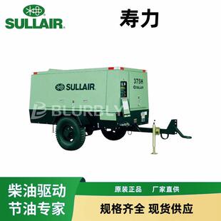 寿力680VH24.1bar780CFM柴油螺杆空气压缩机移动采矿用