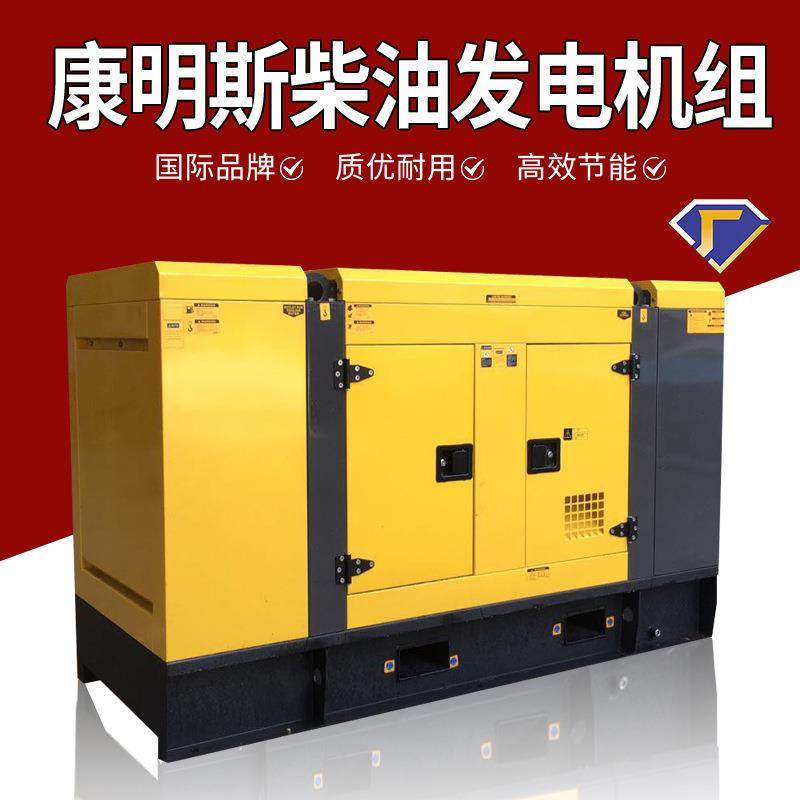100KW户外静音发电机组ATS切换开关发电机组,五金/工具,柴油发电机,淘宝优惠券,粉丝福利购,淘宝优惠卷