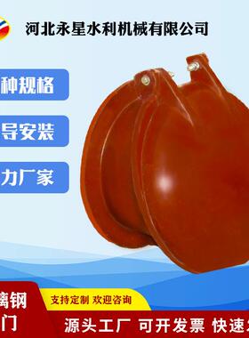 玻璃钢拍门DN1500自由疏水拍门河道下水管单向逆止阀铸铁拍门