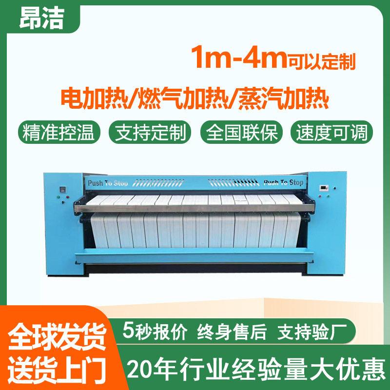 工业烫平机三辊烫平机蒸汽加热式床被套整烫设备不锈钢滚筒