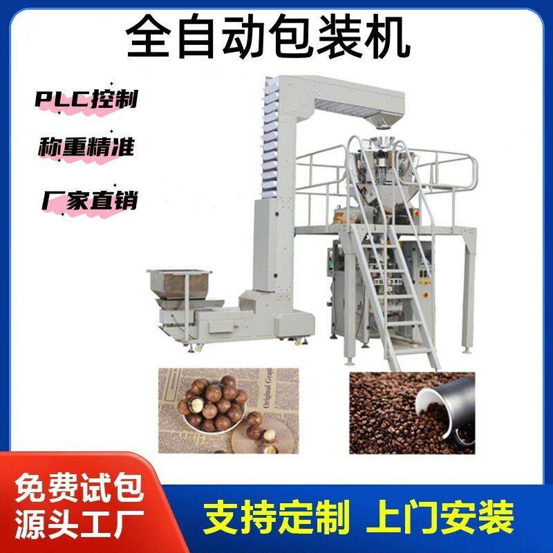 全自动量杯立式包装机种子**定量小袋灌装封口源头工厂