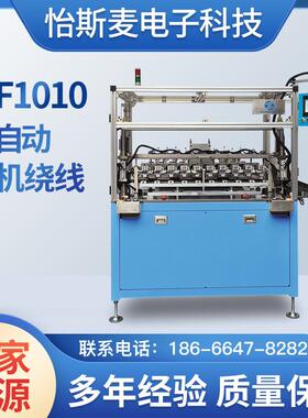 自动电机绕线机E-F1010精准触屏自动化系列高速多轴绕线电机设备