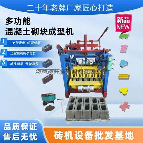 可4-35A空心水泥砌块成型机小型制砖设备水泥制砖机百款砖型
