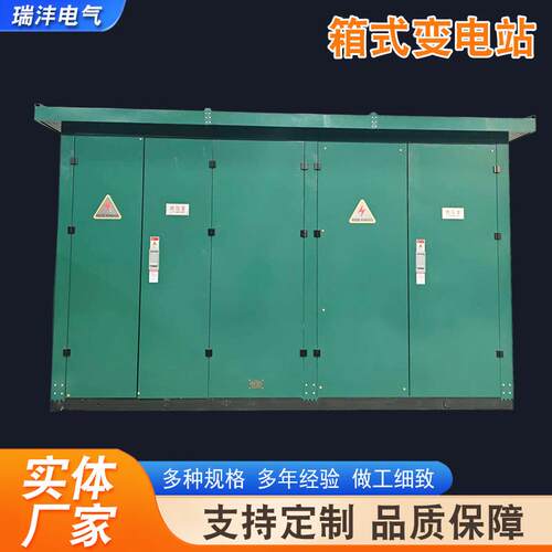 10kv户外欧式箱变高压箱式变电站预装式成套开关设备移动配电房