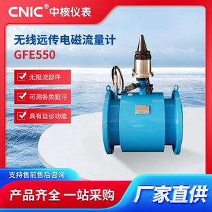 电磁流量计GPRS高精度污水耐酸碱一体管道式流量计数显监测液体