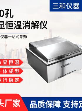 DTD-100孔数显恒温消解仪恒温消解仪实验室数显消解仪厂家供应