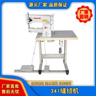 箱包手袋厚料筒式高头缝纫机大旋梭高头车包边机大咀341大嘴高