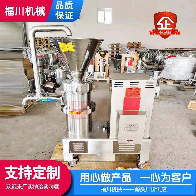 大米磨浆机中药软膏乳化设备、化妆品研磨机咖啡豆循环研磨机,机械设备,研磨机,淘宝优惠券,粉丝福利购,淘宝优惠卷