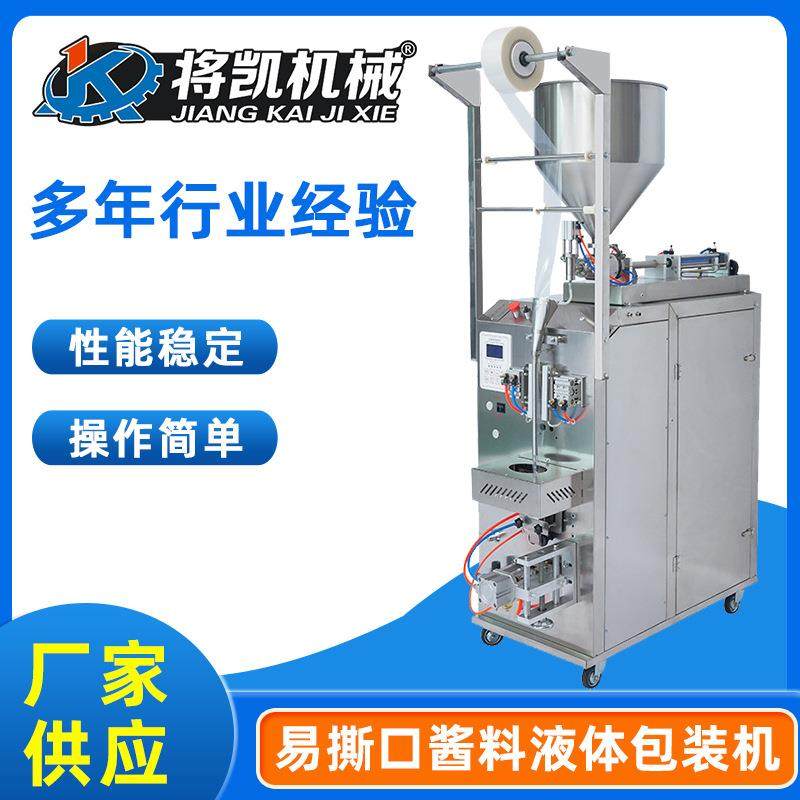 全自动立式液体包装机咖啡粉粉末营养液蜂蜜圆角背封机异形袋,办公设备/耗材/相关服务,包装机,淘宝优惠券,粉丝福利购,淘宝优惠卷