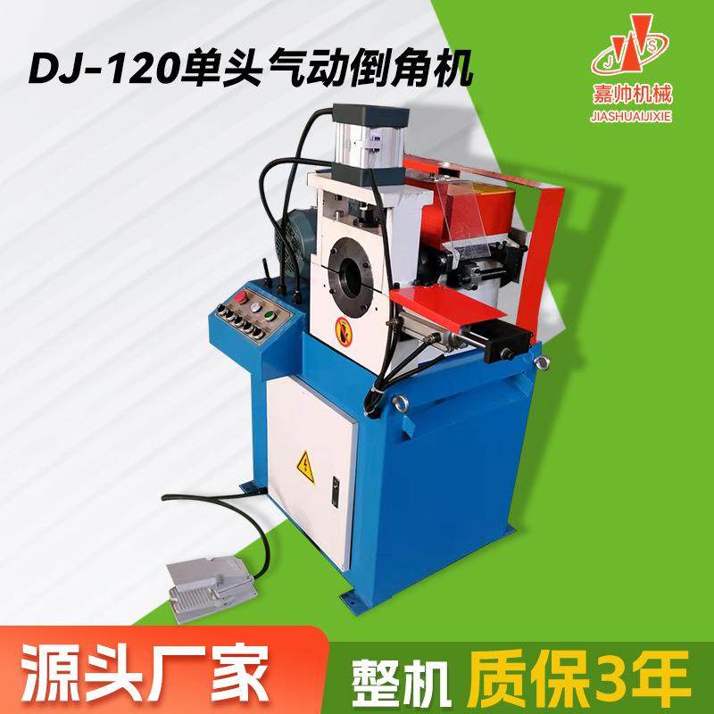 DJ-120单头气动倒角机水管钢板去毛边倒角去毛刺一次完成倒角机,五金/工具,其他机械五金,淘宝优惠券,粉丝福利购,淘宝优惠卷