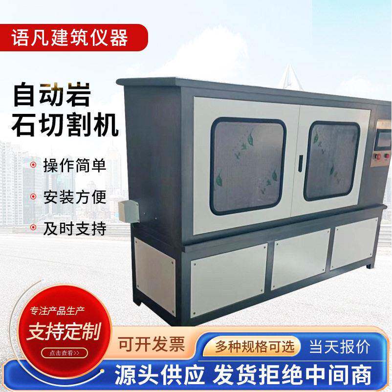 DQ-4型全自动岩石切割机混凝土芯样切割机双刀据石机