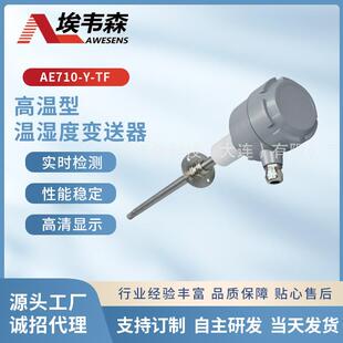 二氧化碳培养箱实验箱高温温湿度变送器烘干房陶瓷布匹印染RS485