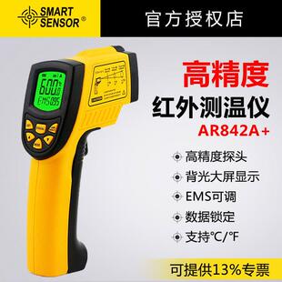 AR842A+红外测温仪工业高精度红外电子温度计水温烘焙测温枪