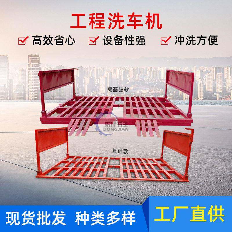 建筑工地洗轮机全自动无线感应大洗车机/设备