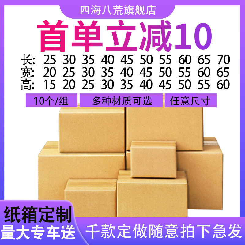 纸箱定制三层特硬正长方形纸箱小批量搬家打包纸盒壳快递盒子定做