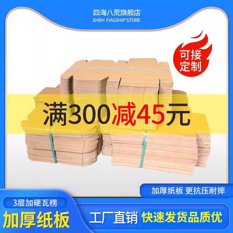 飞机盒定做快递纸箱批发现货