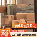 整包淘宝发货物流纸箱包装 盒批发邮政打包纸盒飞机盒半高箱定制