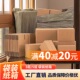 整包淘宝发货物流纸箱包装 盒批发邮政打包纸盒飞机盒半高箱定制