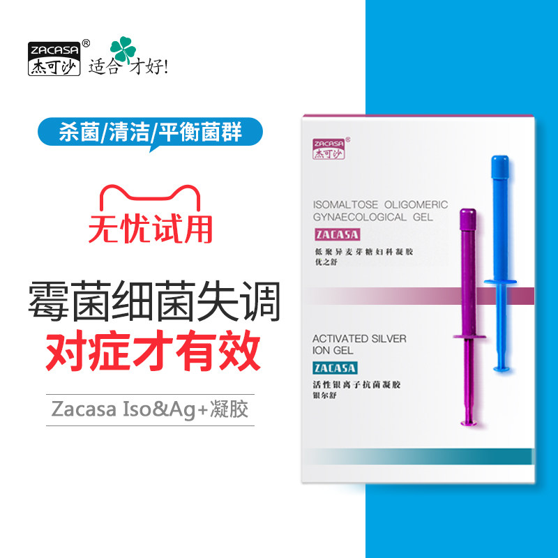 乳酸杆菌凝胶平衡菌群失调阴道用护理抑菌栓剂益生菌女性私处保养