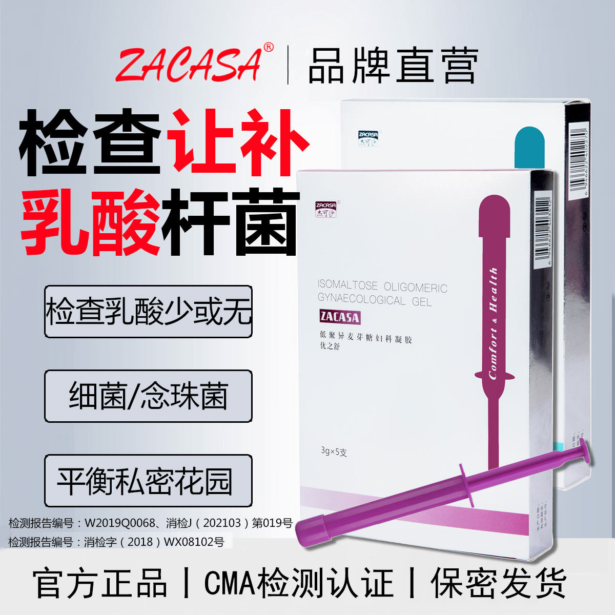 阴道乳酸杆菌益生菌凝胶女性私处护理保养胶囊妇科外用栓私密养护