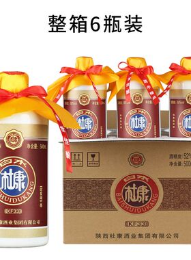 整箱六瓶白水杜康KF33浓香型52度6瓶*500mL装纯粮优级老牌瓶装